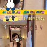 台南外送茶-雪童