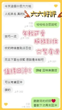 台中定點茶-六六