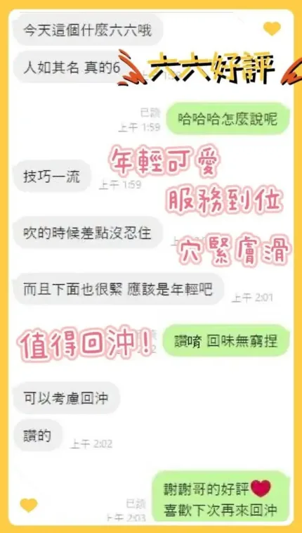 台中定點茶-六六