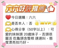 台中定點茶-六六