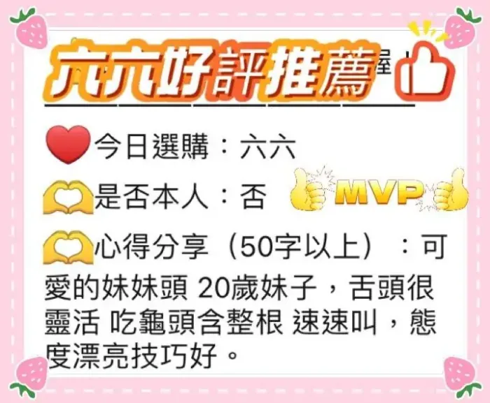 台中定點茶-六六