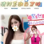 台北外送茶-紫然