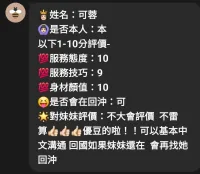 苗栗定點茶-可蓉