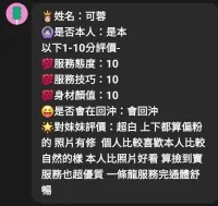 苗栗定點茶-可蓉