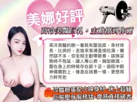 台中定點茶-美娜