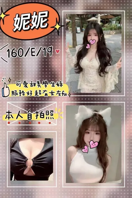 台北外送茶-妮妮