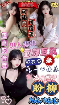 澎湖定點茶-盼柳