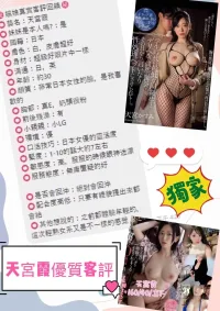 台中外送茶-天宮霞