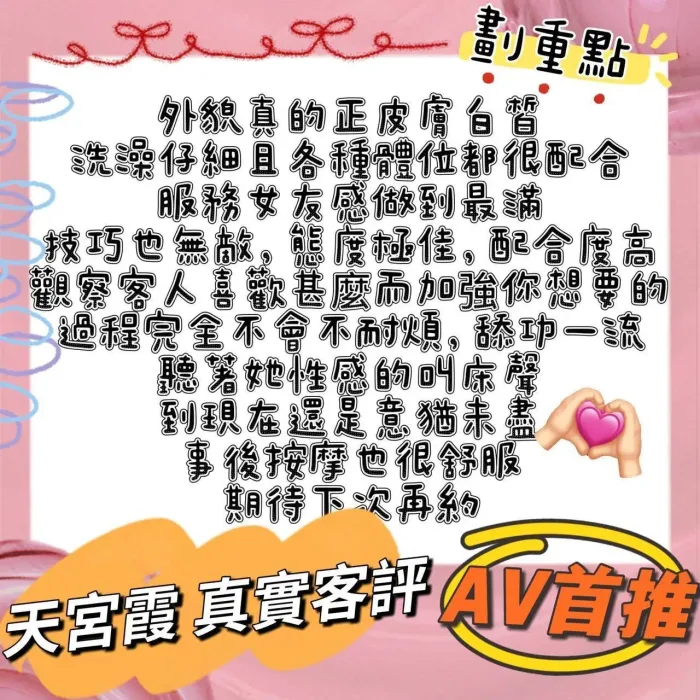 台中外送茶-天宮霞