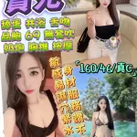 宜蘭定點茶-寶兒