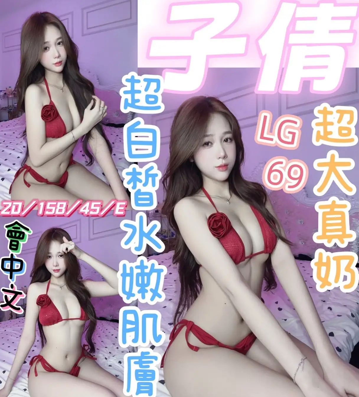 彰化定點茶-子倩 彰化定點茶-子倩