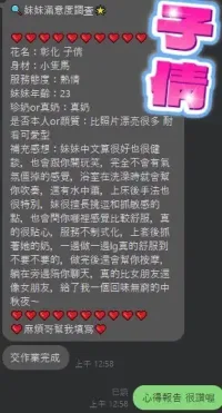 彰化定點茶-子倩