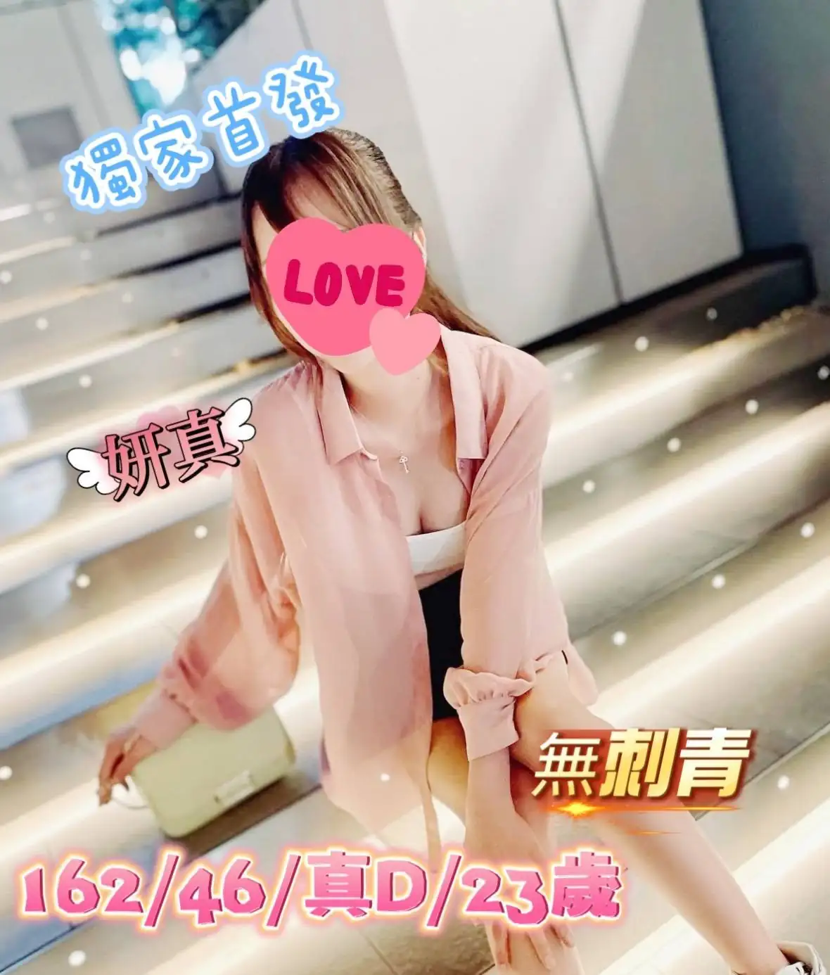 台中外送茶-妍真 台中外送茶-妍真