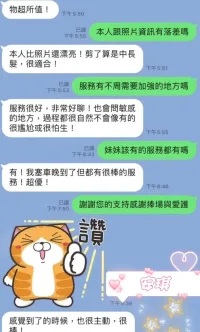 台中定點茶-安琪