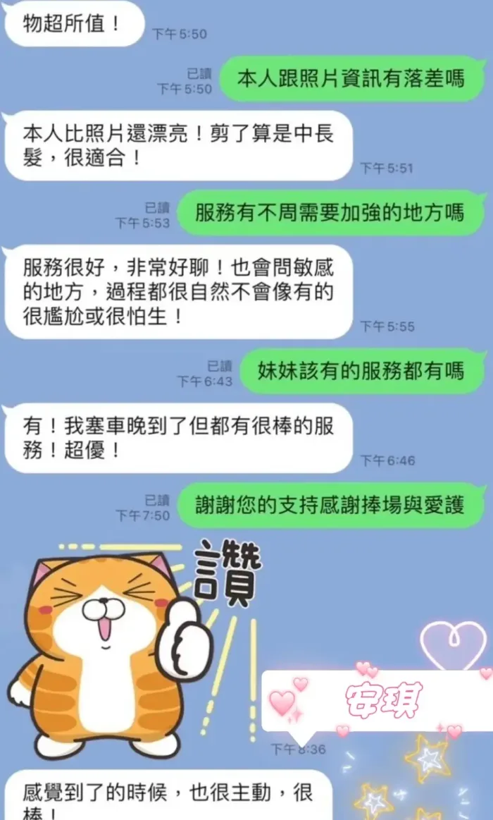 台中定點茶-安琪