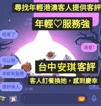 台中定點茶-安琪