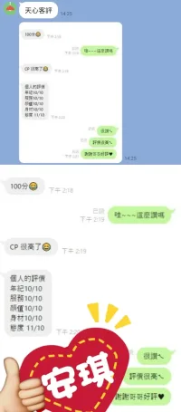 台中定點茶-安琪