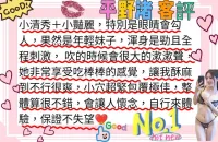 新竹外送茶-平野渚