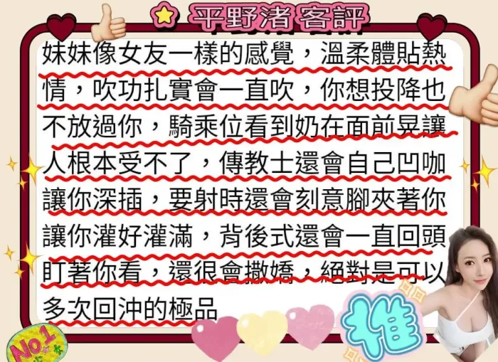 新竹定點茶-平野渚