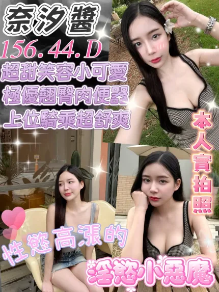 台中定點茶-奈汐醬