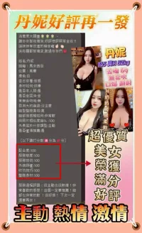 新北定點茶-丹妮