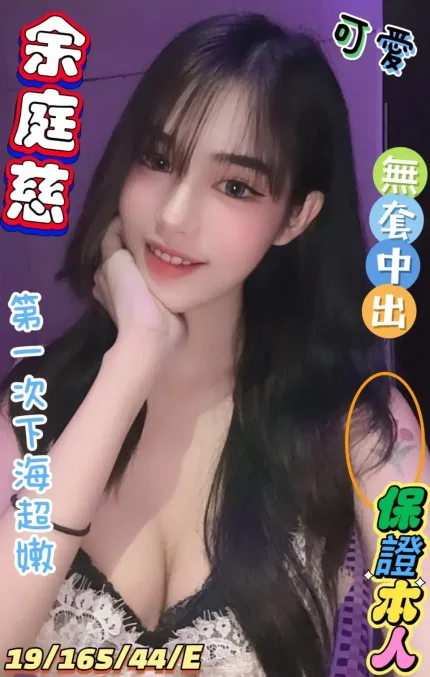 彰化定點茶-余庭慈