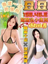 台中定點茶-豆豆