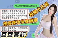 台中定點茶-豆豆