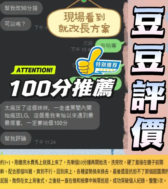 台中定點茶-豆豆