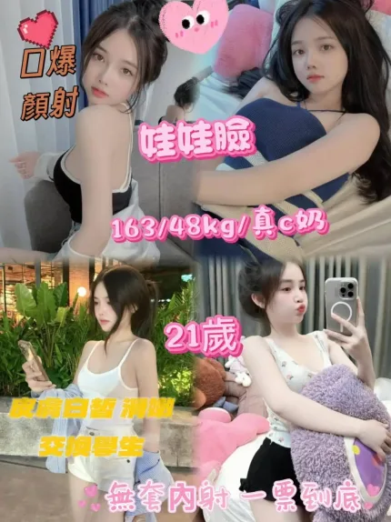 嘉義定點茶-娃娃臉