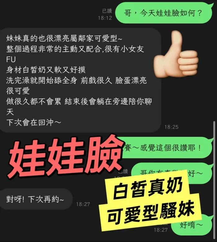 嘉義定點茶-娃娃臉