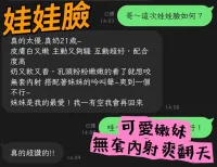 嘉義定點茶-娃娃臉