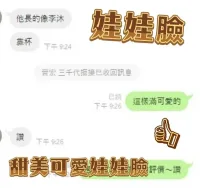 嘉義定點茶-娃娃臉