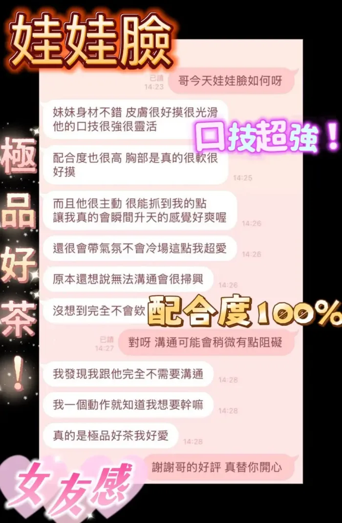 嘉義定點茶-娃娃臉