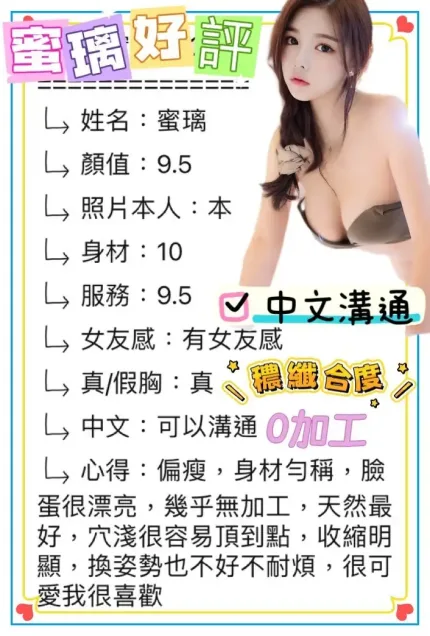 台中定點茶-蜜璃