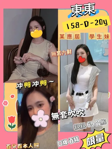 台北定點茶-東東