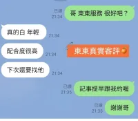 台北定點茶-東東