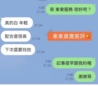 台北定點茶-東東