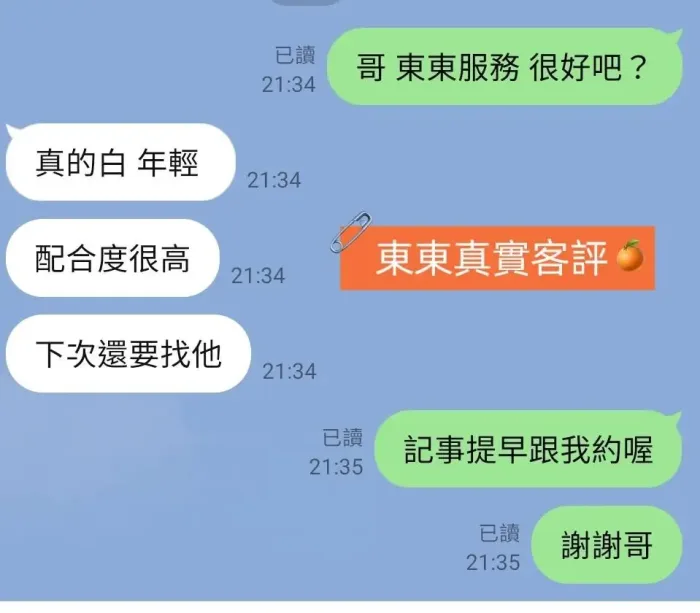 台北定點茶-東東