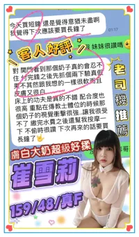 嘉義定點茶-崔雪莉