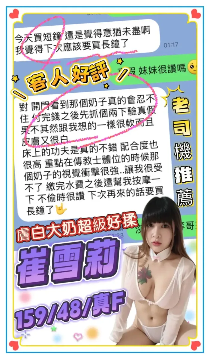 嘉義定點茶-崔雪莉