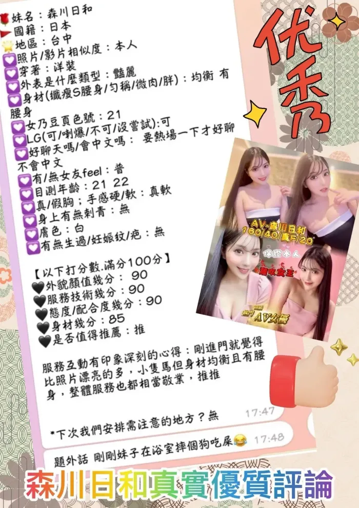 台中定點茶-森川日和