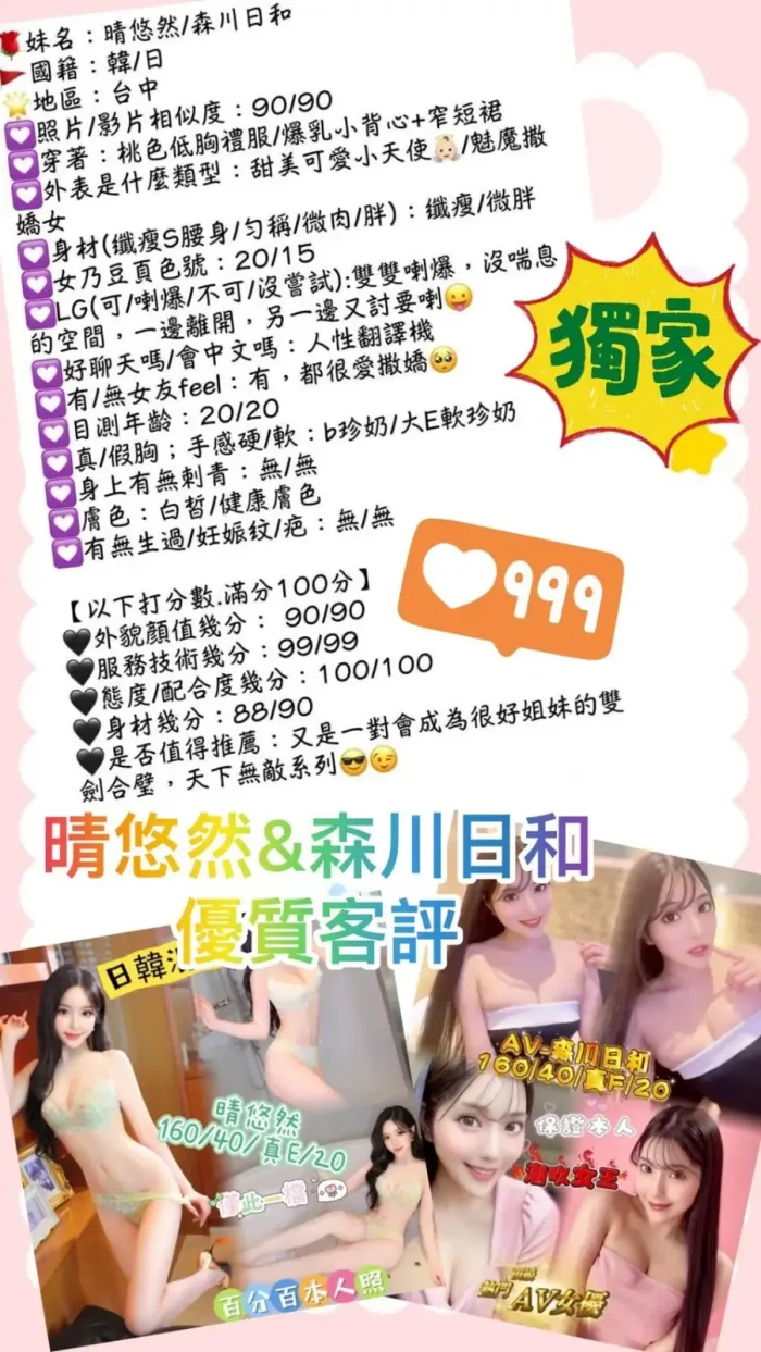 台中定點茶-森川日和