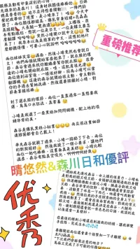 台中定點茶-森川日和