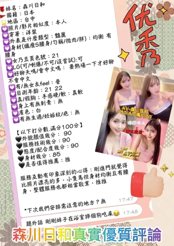 台中外送茶-森川日和