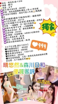 台中外送茶-森川日和