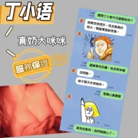 新竹定點茶-丁小語