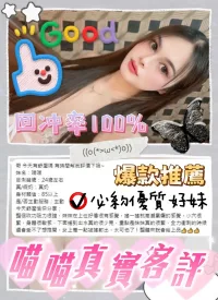 台南定點茶-喵喵