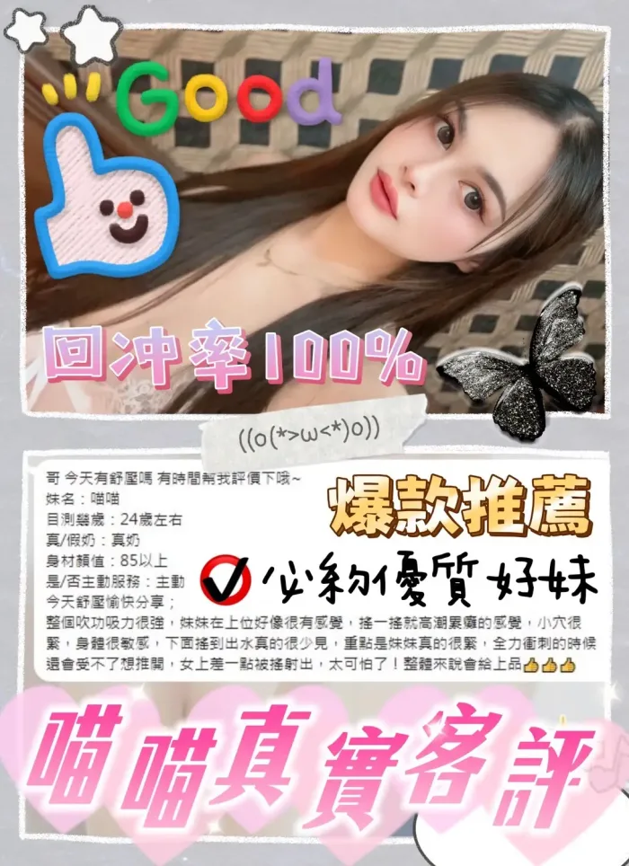 台南定點茶-喵喵