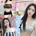 南投定點茶-思月